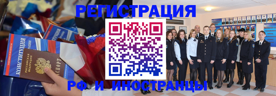 временная регистрация собственник в Красном Куте