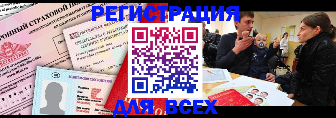 прописка от собственника в Красном Куте