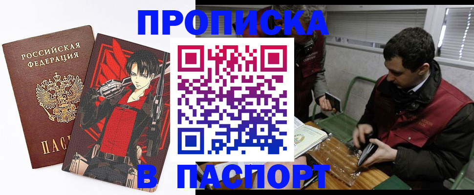 временная регистрация в квартире в Красном Куте