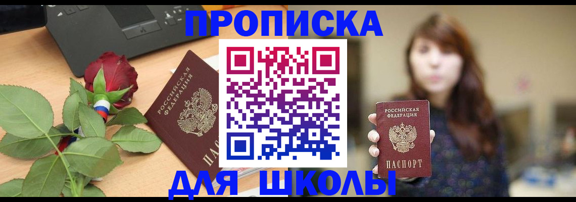 временная регистрация в квартире в Красном Куте